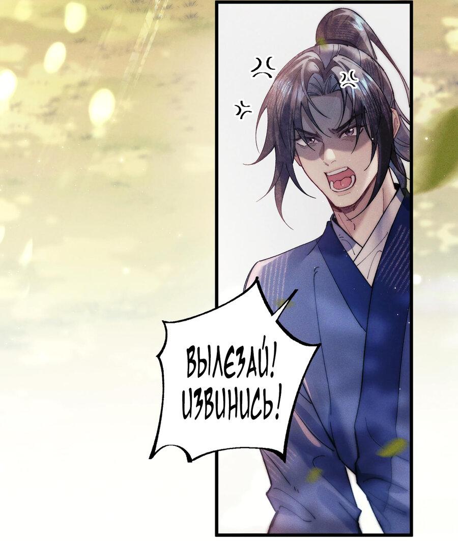 Манга Любовь, что не даёт умереть [Система убийства жены] - Глава 29 Страница 24