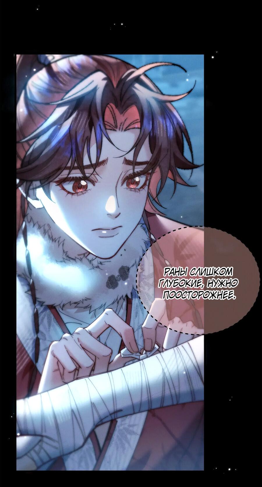 Манга Любовь, что не даёт умереть [Система убийства жены] - Глава 31 Страница 26