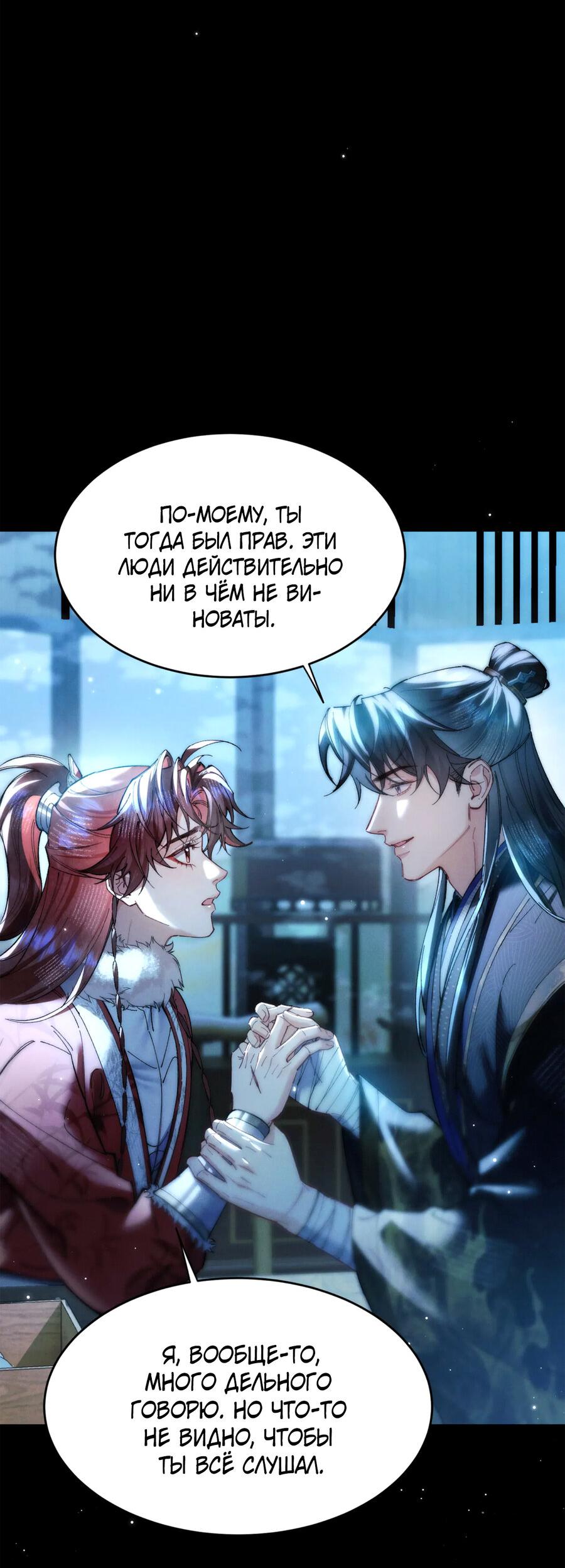 Манга Любовь, что не даёт умереть [Система убийства жены] - Глава 31 Страница 27