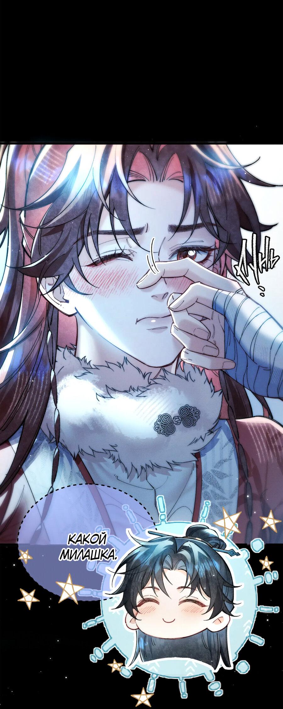 Манга Любовь, что не даёт умереть [Система убийства жены] - Глава 31 Страница 35