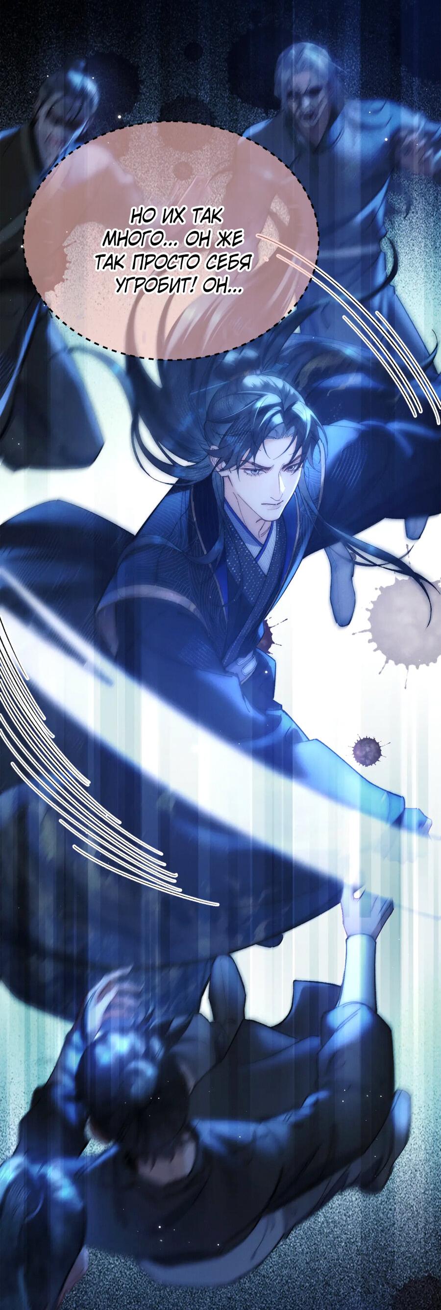 Манга Любовь, что не даёт умереть [Система убийства жены] - Глава 31 Страница 17