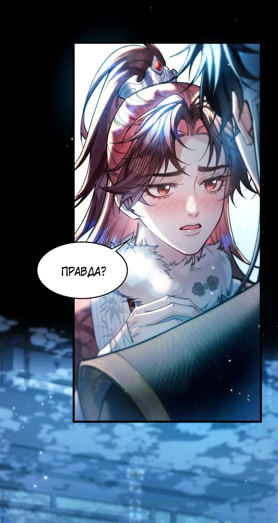 Манга Любовь, что не даёт умереть [Система убийства жены] - Глава 31 Страница 29