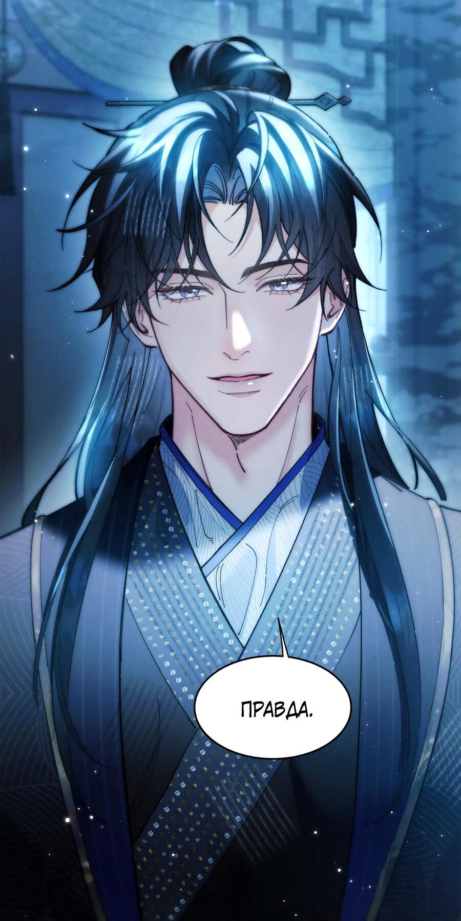 Манга Любовь, что не даёт умереть [Система убийства жены] - Глава 31 Страница 30