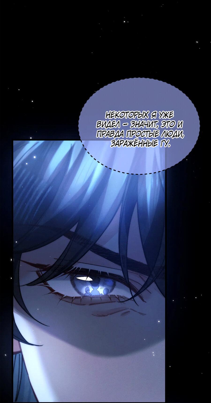 Манга Любовь, что не даёт умереть [Система убийства жены] - Глава 31 Страница 12