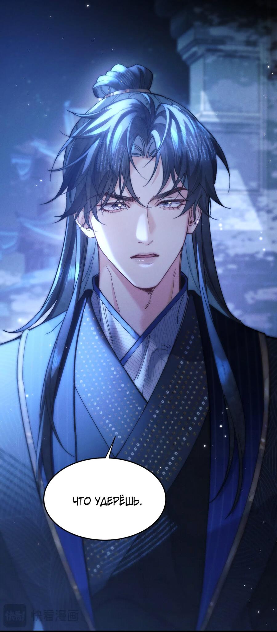 Манга Любовь, что не даёт умереть [Система убийства жены] - Глава 31 Страница 5