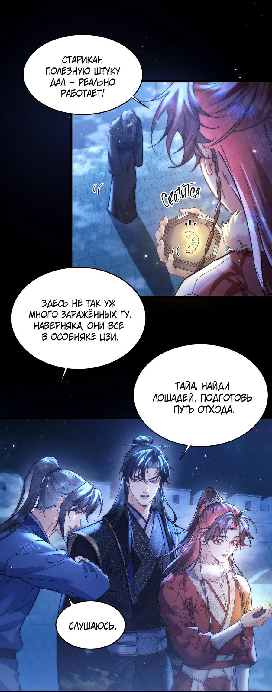 Манга Любовь, что не даёт умереть [Система убийства жены] - Глава 31 Страница 1