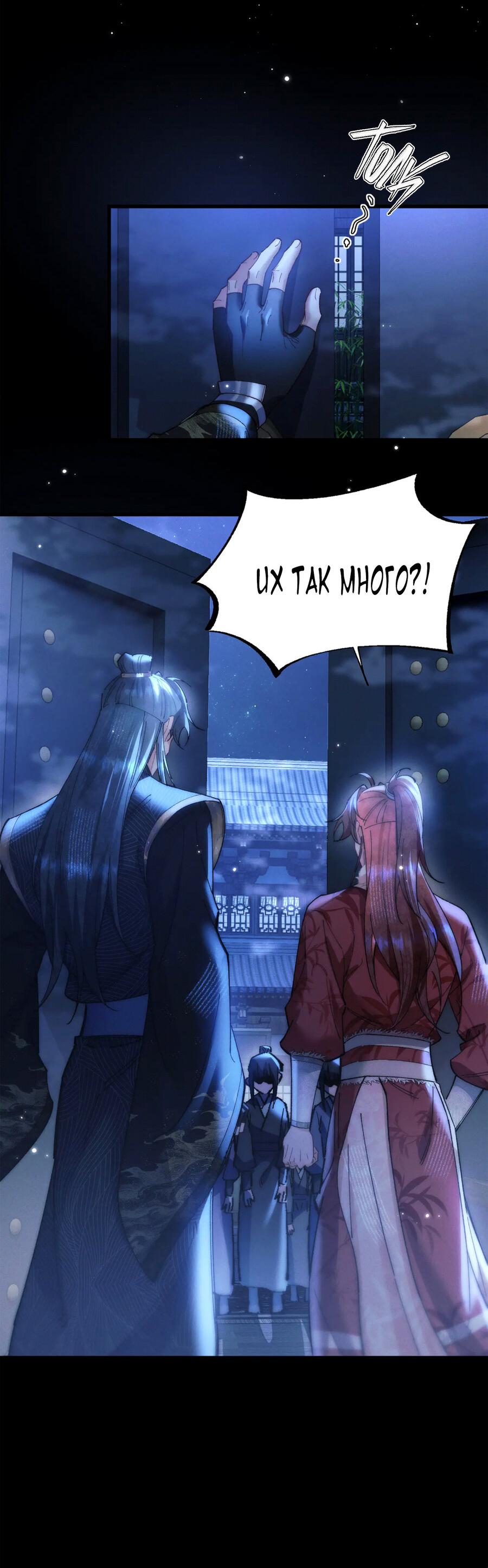 Манга Любовь, что не даёт умереть [Система убийства жены] - Глава 31 Страница 8