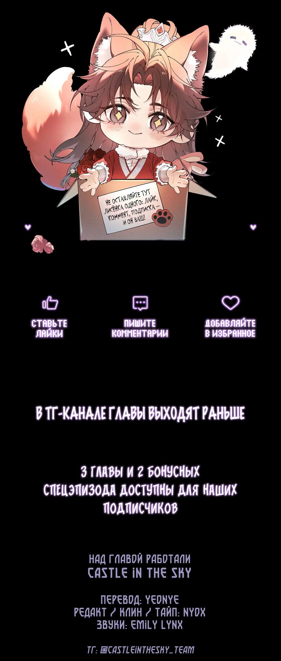 Манга Любовь, что не даёт умереть [Система убийства жены] - Глава 31 Страница 37