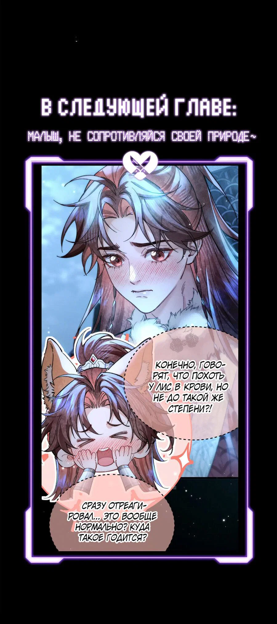 Манга Любовь, что не даёт умереть [Система убийства жены] - Глава 31 Страница 36