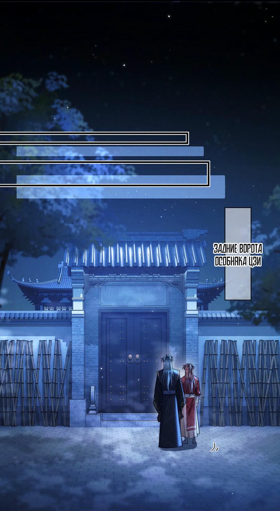 Манга Любовь, что не даёт умереть [Система убийства жены] - Глава 31 Страница 2