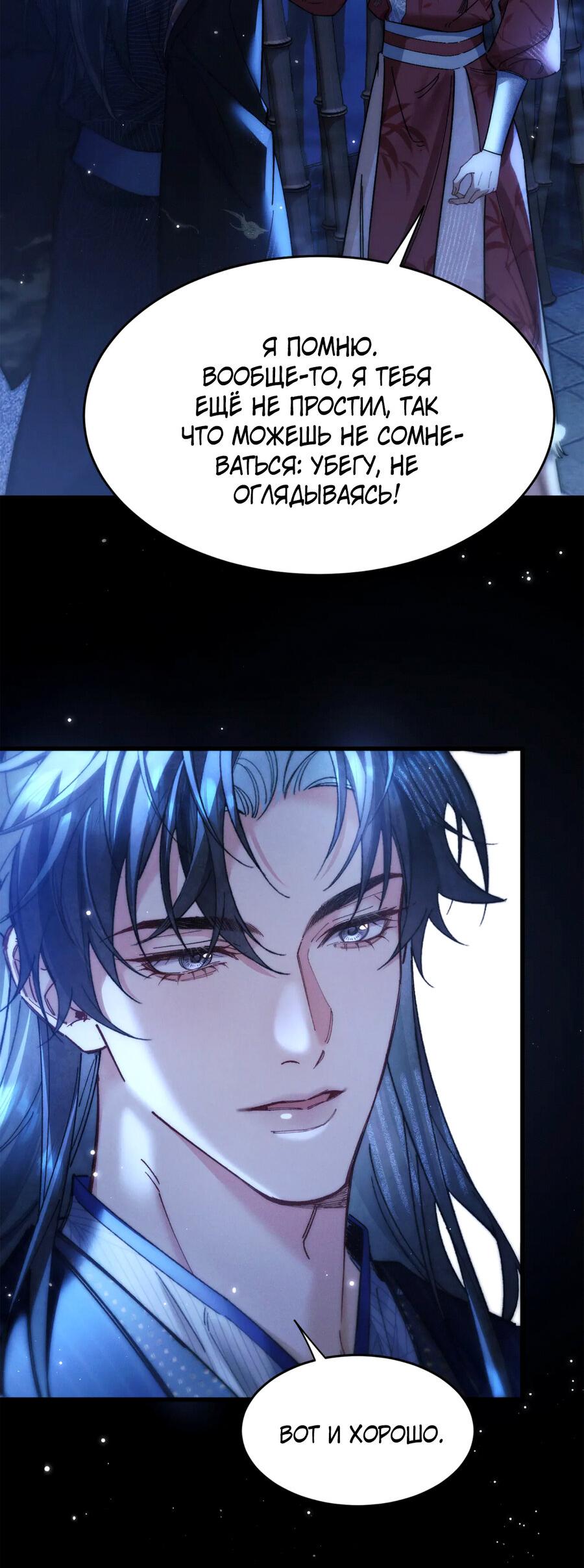 Манга Любовь, что не даёт умереть [Система убийства жены] - Глава 31 Страница 7