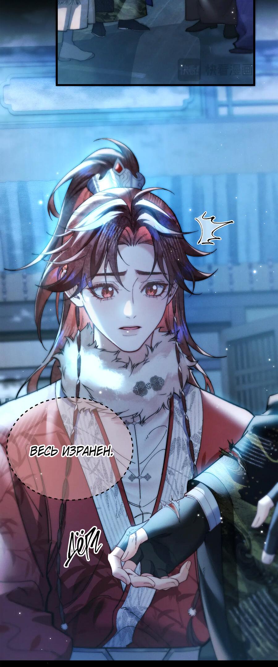 Манга Любовь, что не даёт умереть [Система убийства жены] - Глава 31 Страница 22