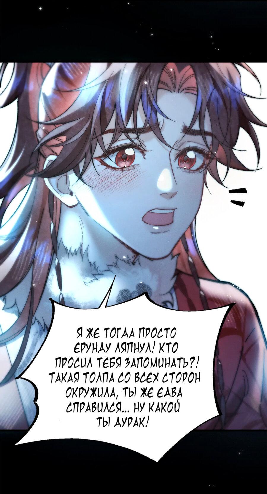 Манга Любовь, что не даёт умереть [Система убийства жены] - Глава 31 Страница 25