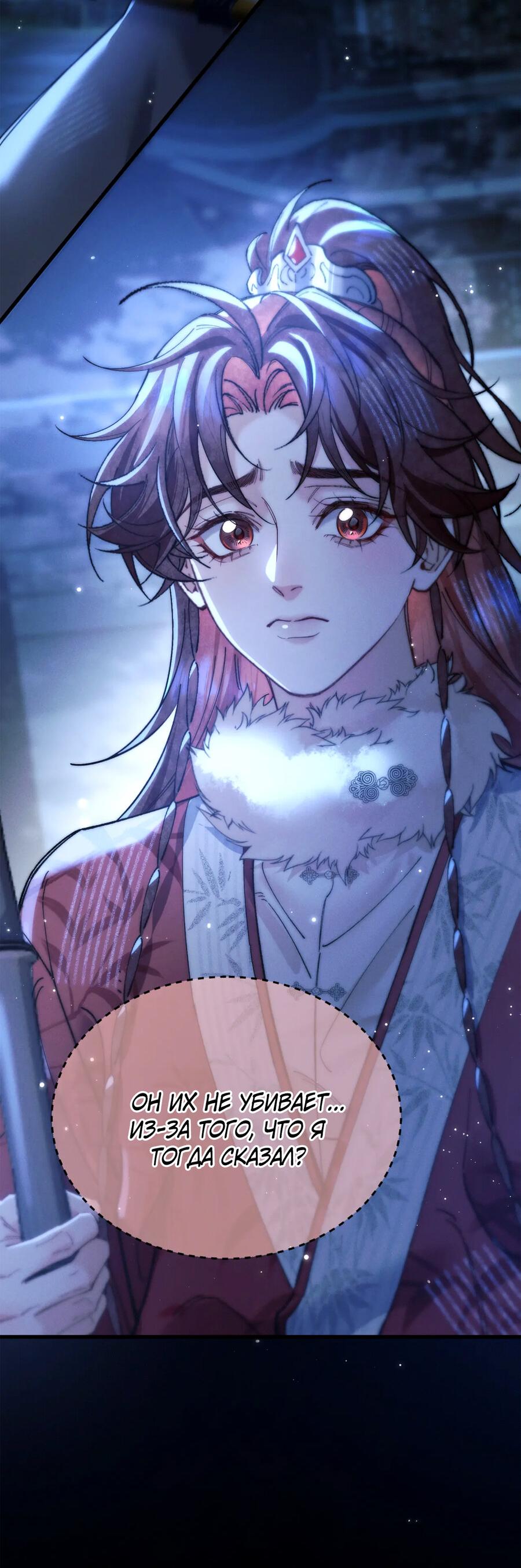 Манга Любовь, что не даёт умереть [Система убийства жены] - Глава 31 Страница 15