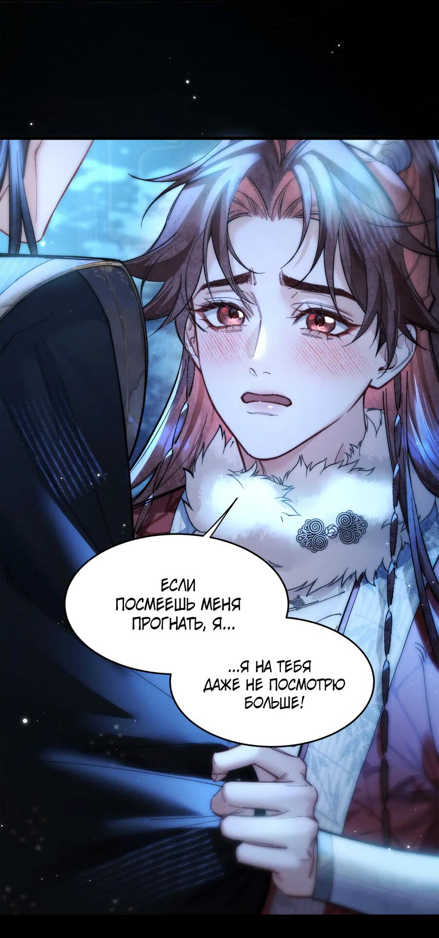 Манга Любовь, что не даёт умереть [Система убийства жены] - Глава 32 Страница 26