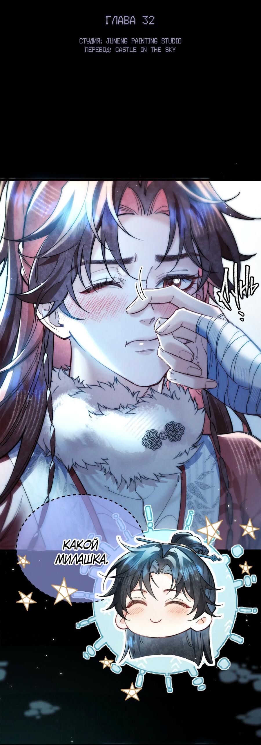 Манга Любовь, что не даёт умереть [Система убийства жены] - Глава 32 Страница 2