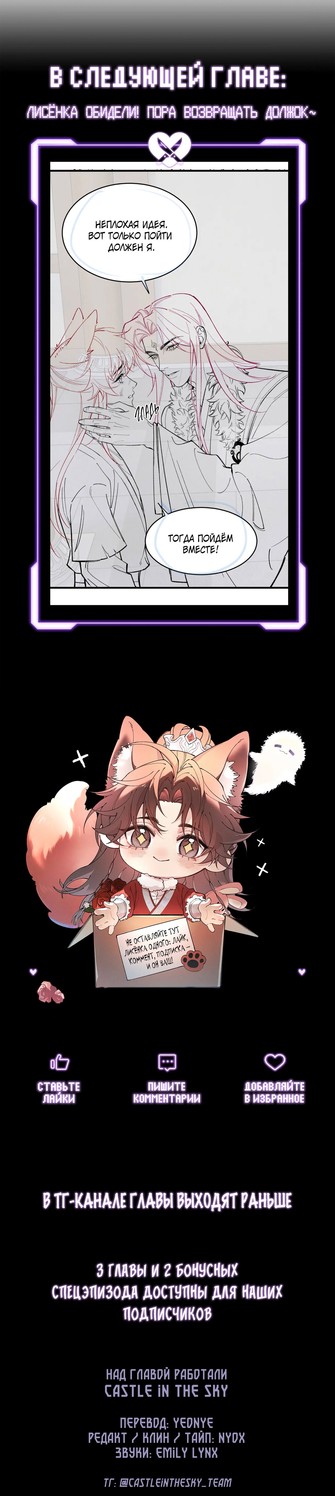 Манга Любовь, что не даёт умереть [Система убийства жены] - Глава 32 Страница 34