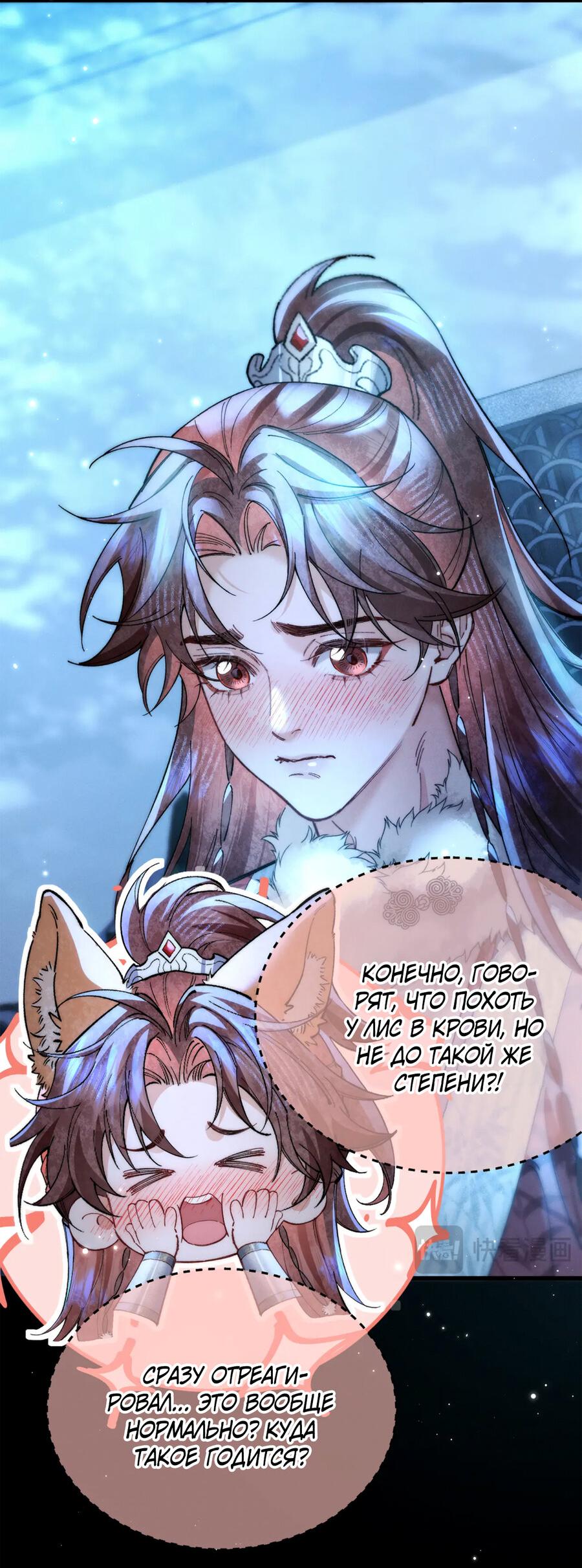 Манга Любовь, что не даёт умереть [Система убийства жены] - Глава 32 Страница 13