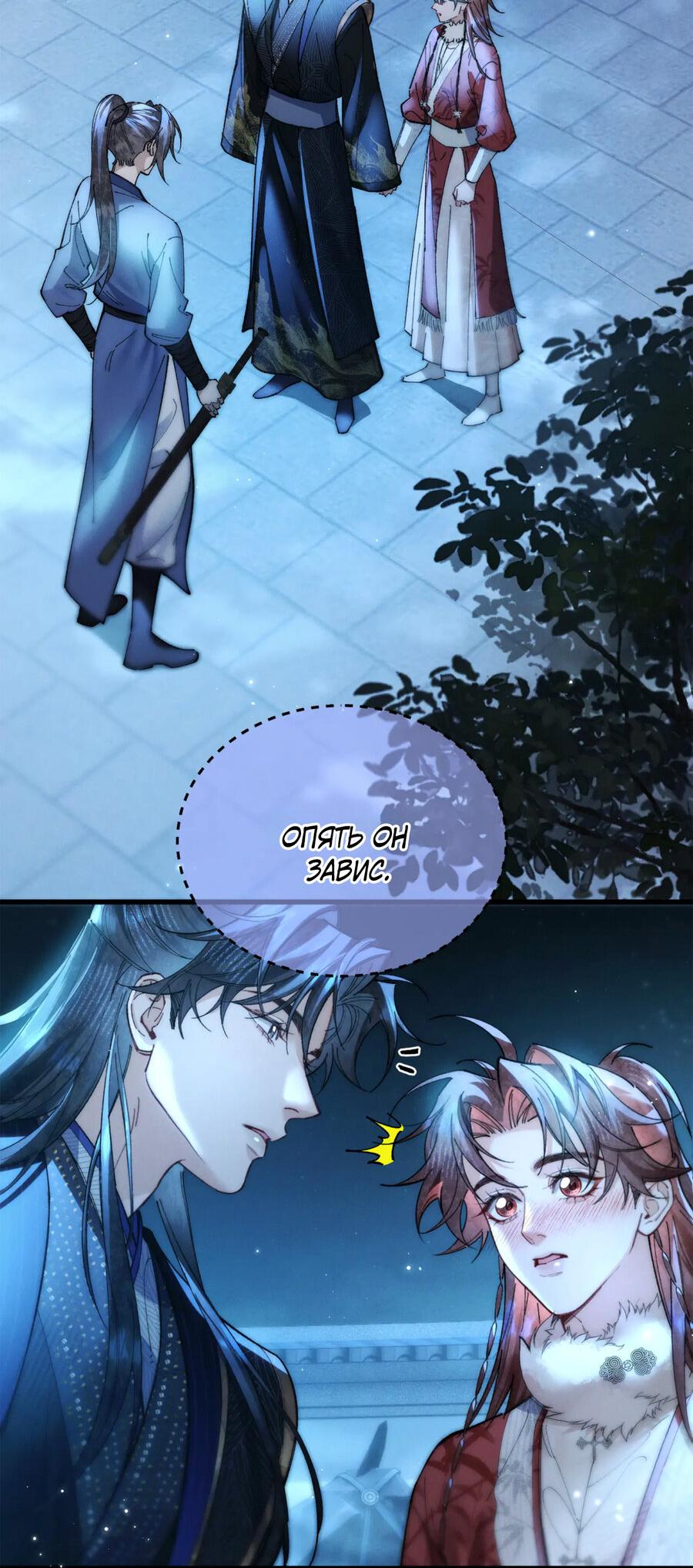 Манга Любовь, что не даёт умереть [Система убийства жены] - Глава 32 Страница 12