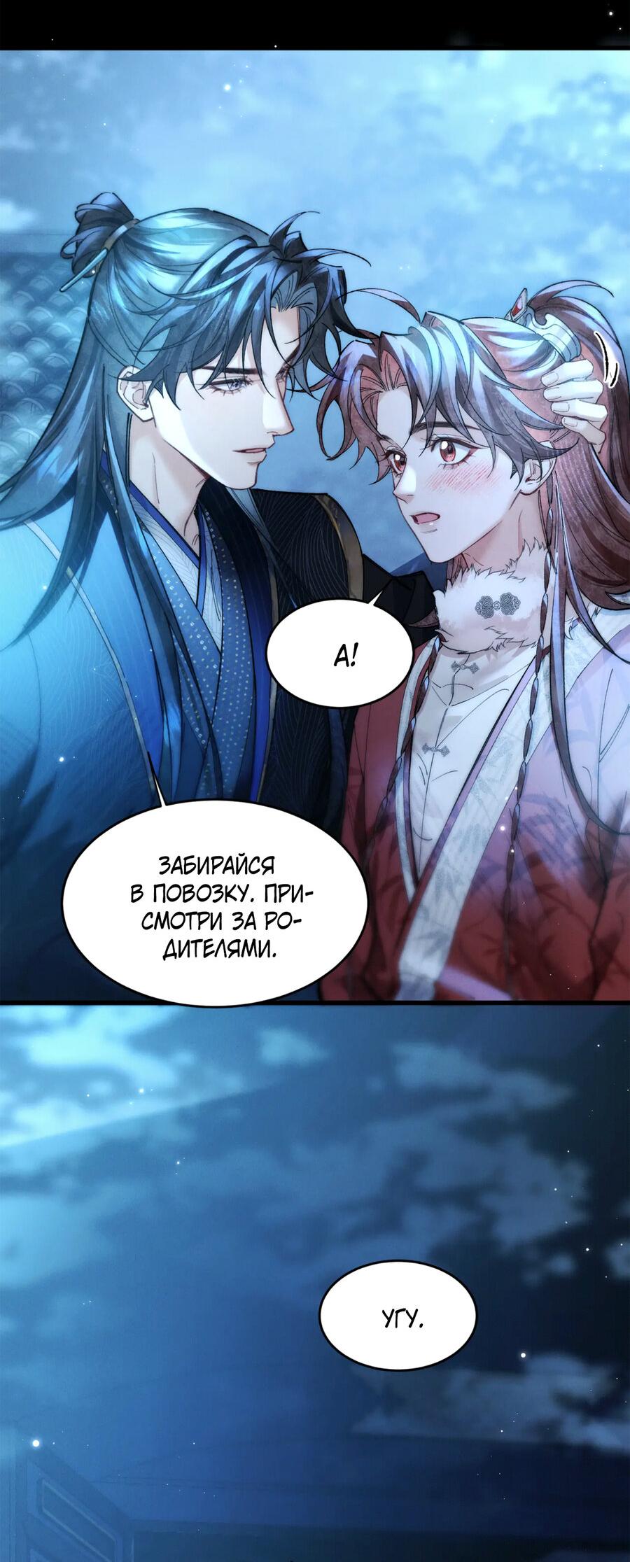 Манга Любовь, что не даёт умереть [Система убийства жены] - Глава 32 Страница 14