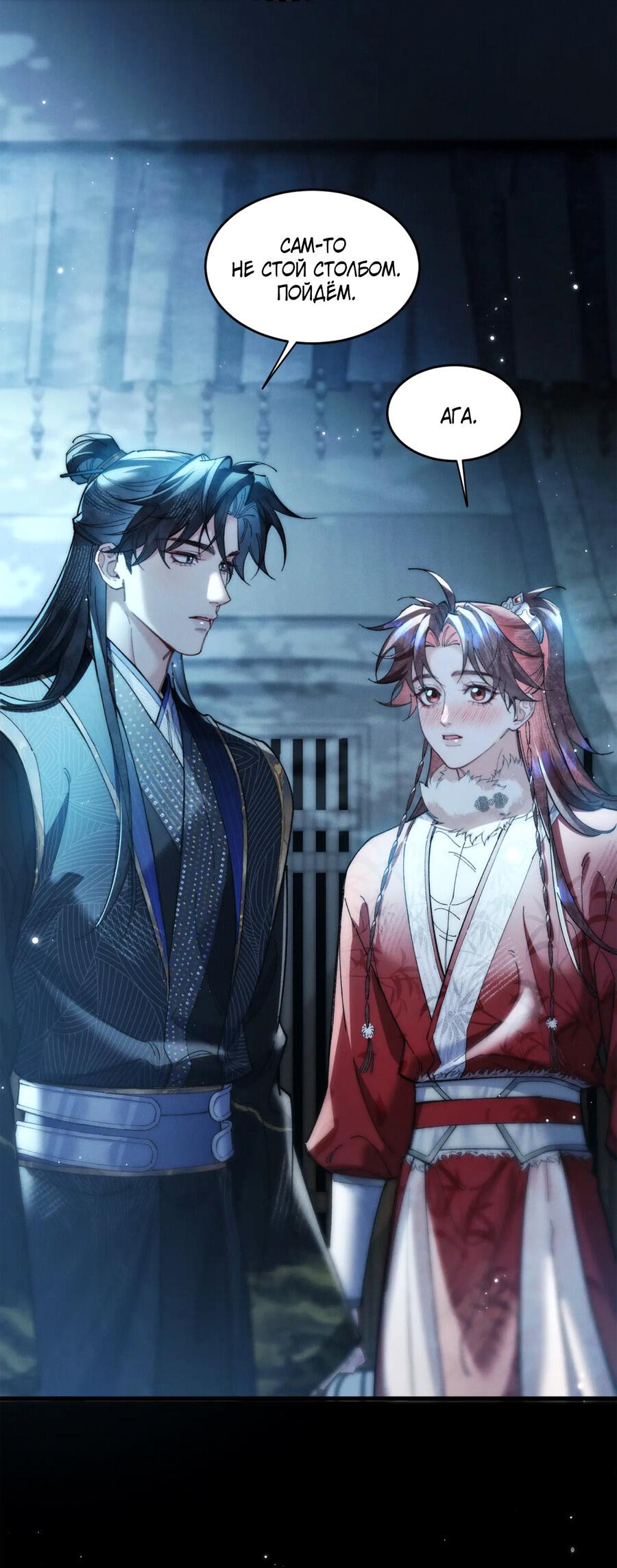 Манга Любовь, что не даёт умереть [Система убийства жены] - Глава 32 Страница 6