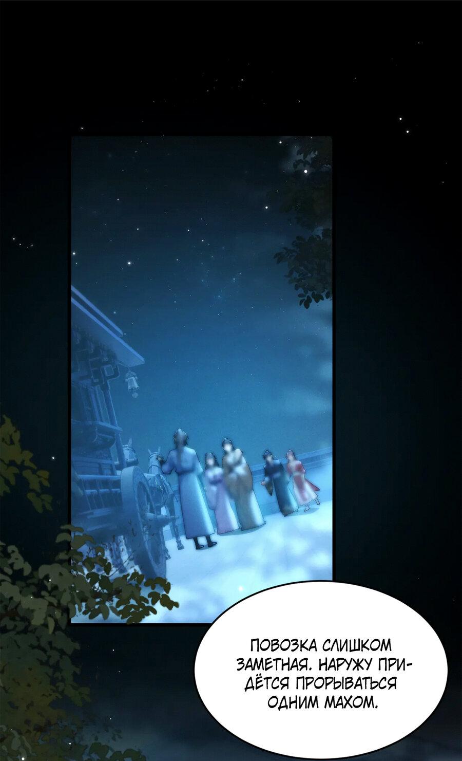 Манга Любовь, что не даёт умереть [Система убийства жены] - Глава 32 Страница 10