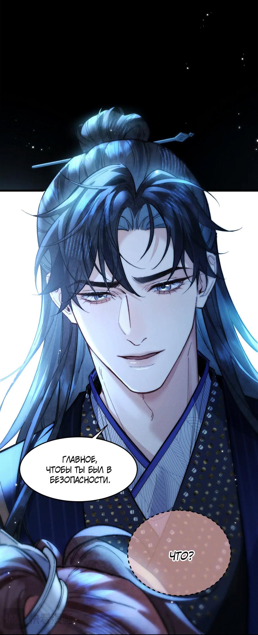 Манга Любовь, что не даёт умереть [Система убийства жены] - Глава 32 Страница 27