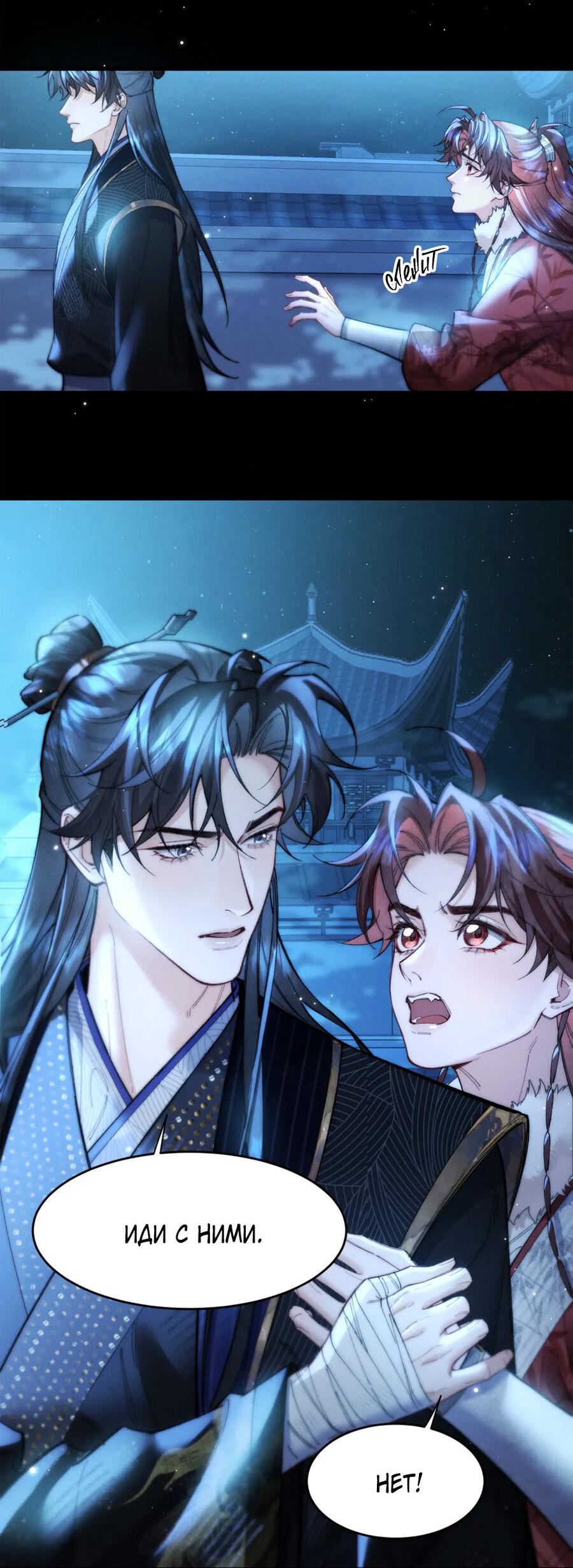 Манга Любовь, что не даёт умереть [Система убийства жены] - Глава 32 Страница 20