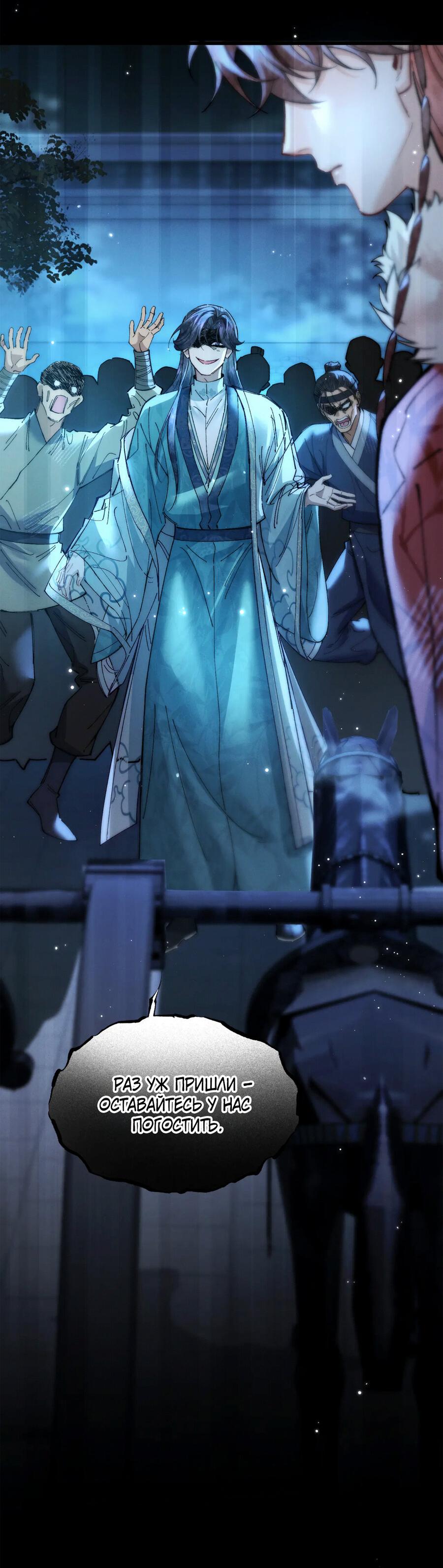 Манга Любовь, что не даёт умереть [Система убийства жены] - Глава 32 Страница 16