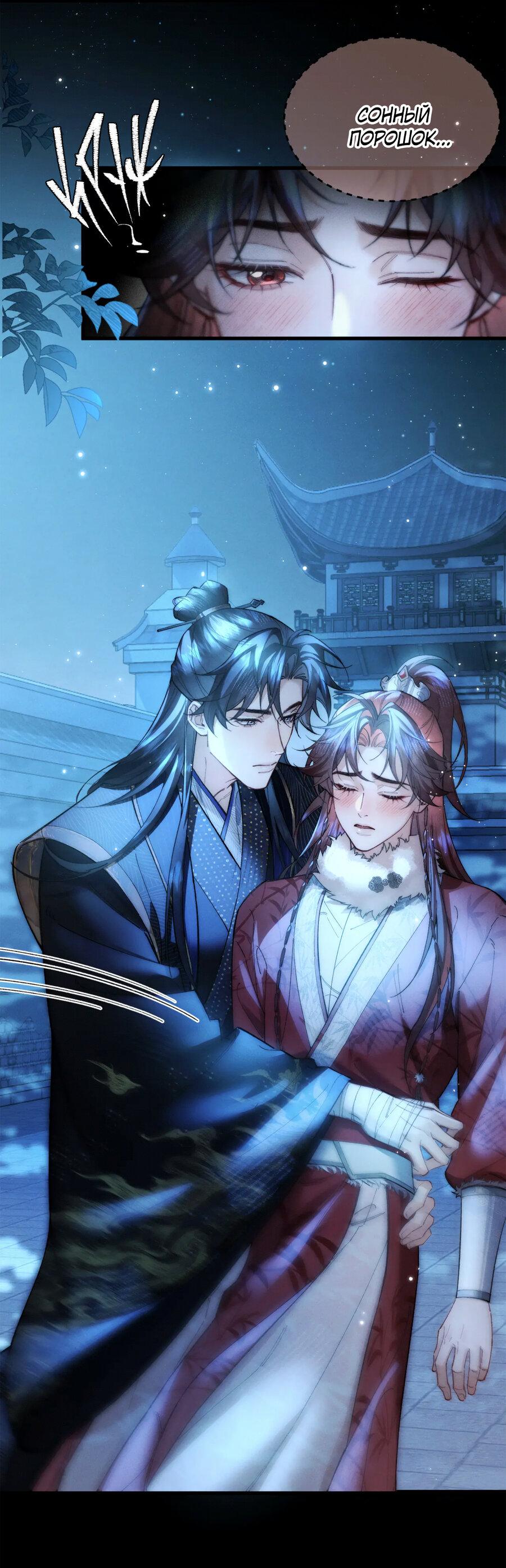 Манга Любовь, что не даёт умереть [Система убийства жены] - Глава 32 Страница 22