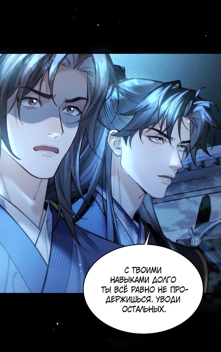 Манга Любовь, что не даёт умереть [Система убийства жены] - Глава 32 Страница 18