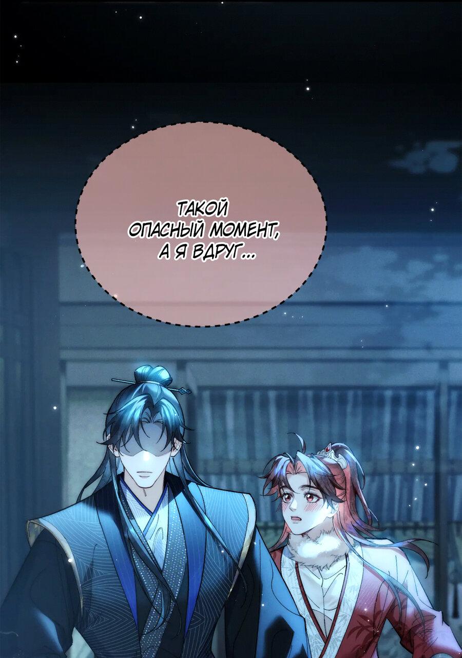 Манга Любовь, что не даёт умереть [Система убийства жены] - Глава 32 Страница 8