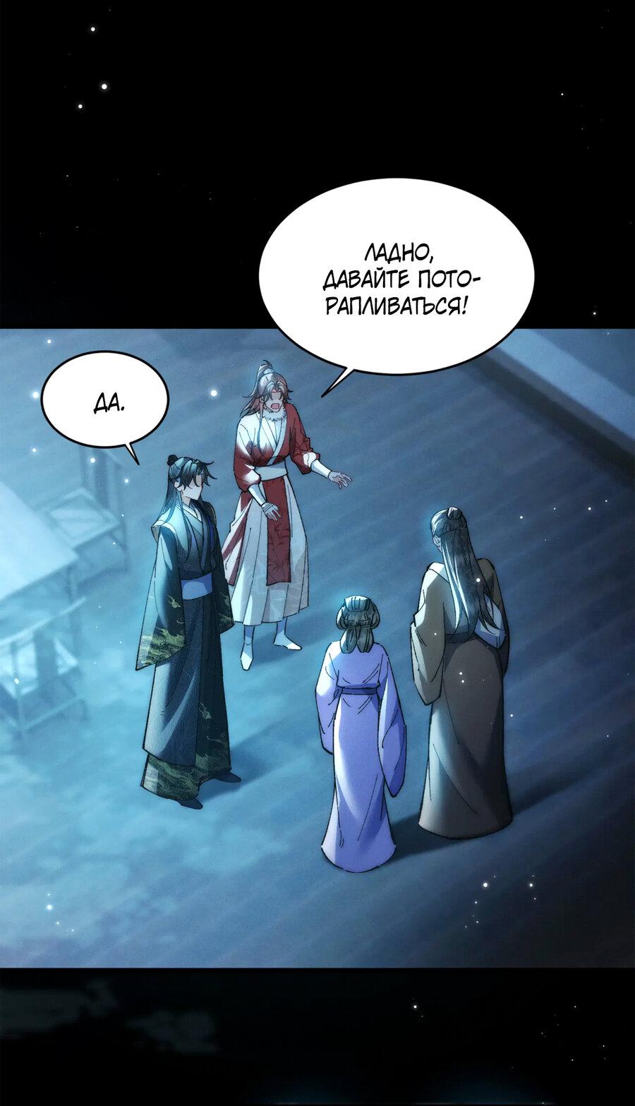 Манга Любовь, что не даёт умереть [Система убийства жены] - Глава 32 Страница 4