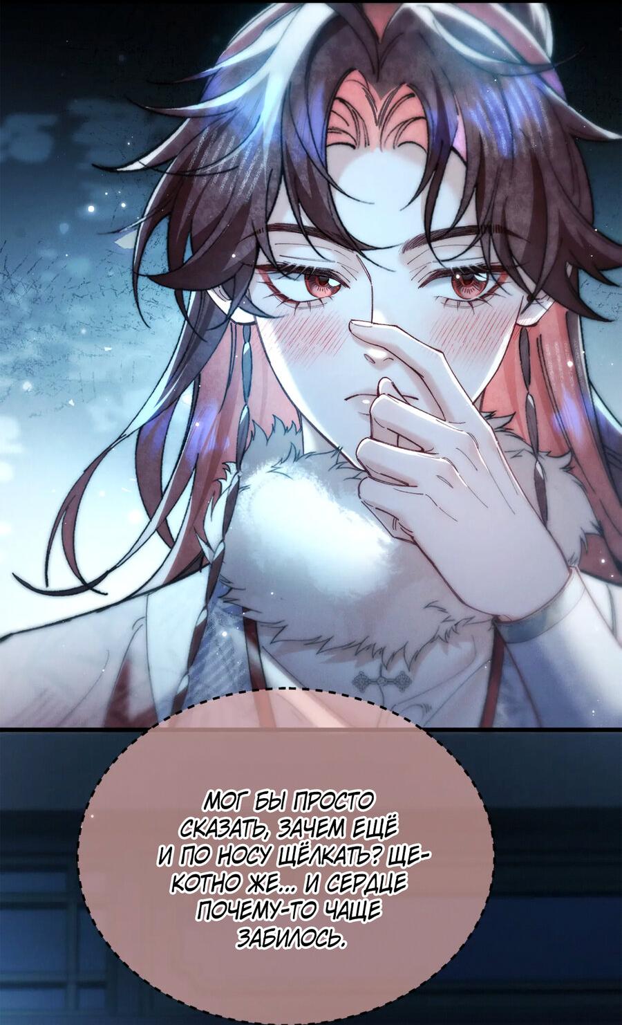 Манга Любовь, что не даёт умереть [Система убийства жены] - Глава 32 Страница 5