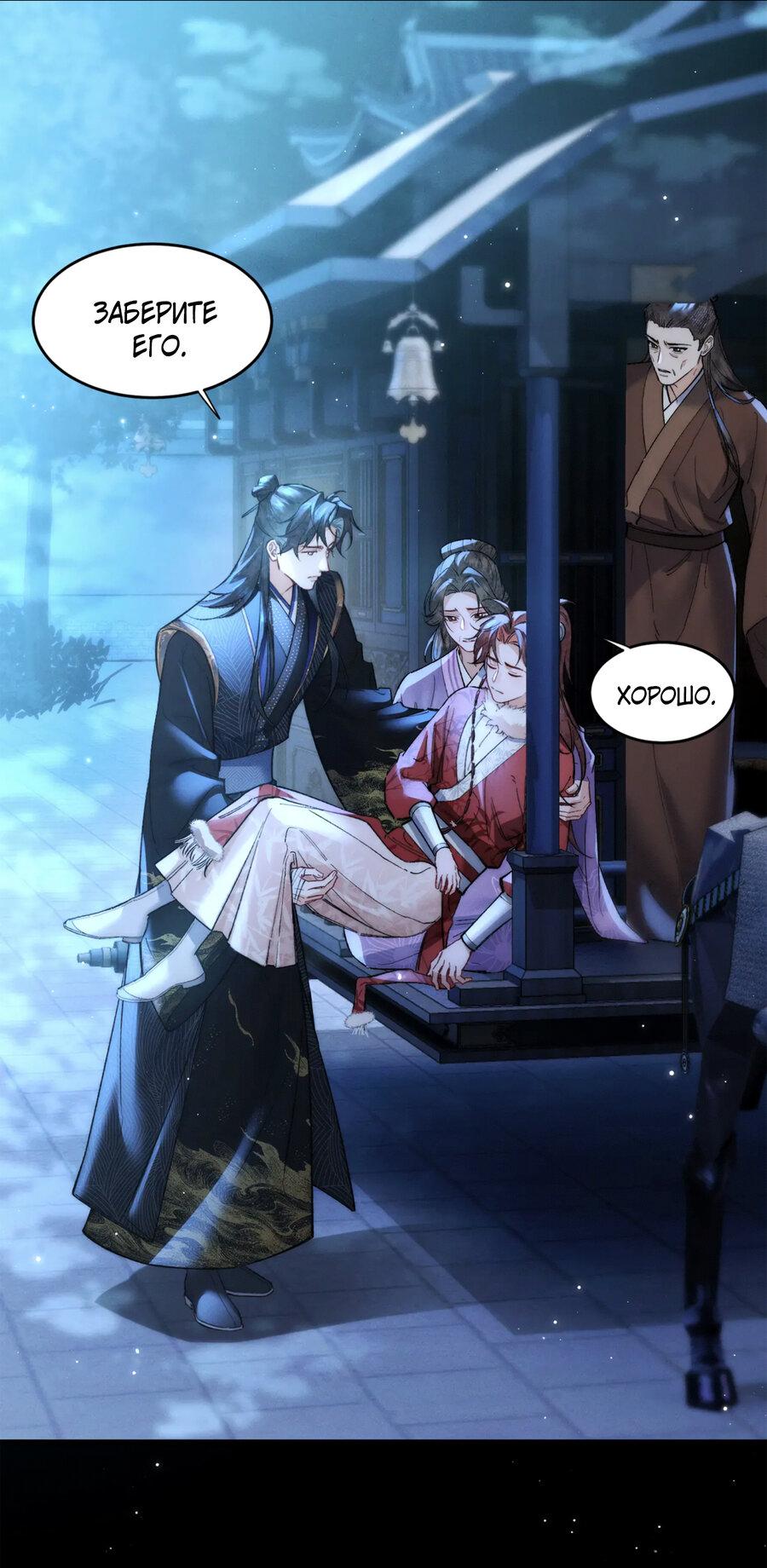 Манга Любовь, что не даёт умереть [Система убийства жены] - Глава 32 Страница 23