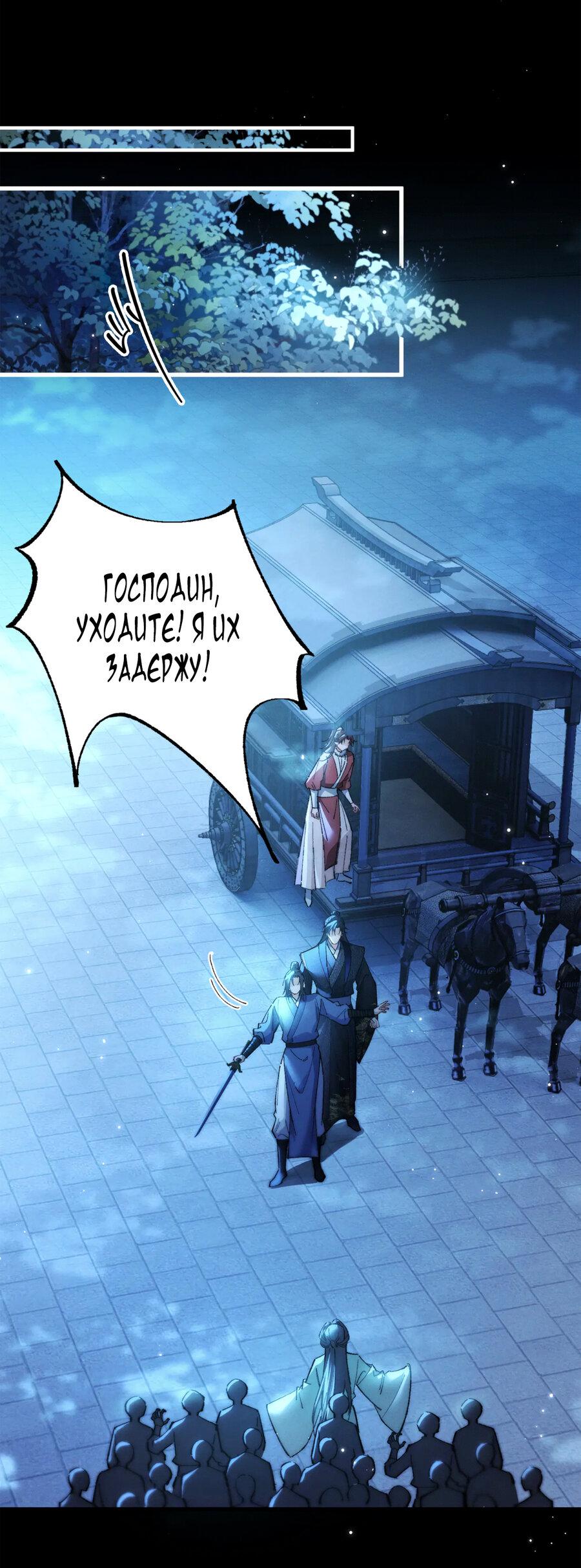 Манга Любовь, что не даёт умереть [Система убийства жены] - Глава 32 Страница 17