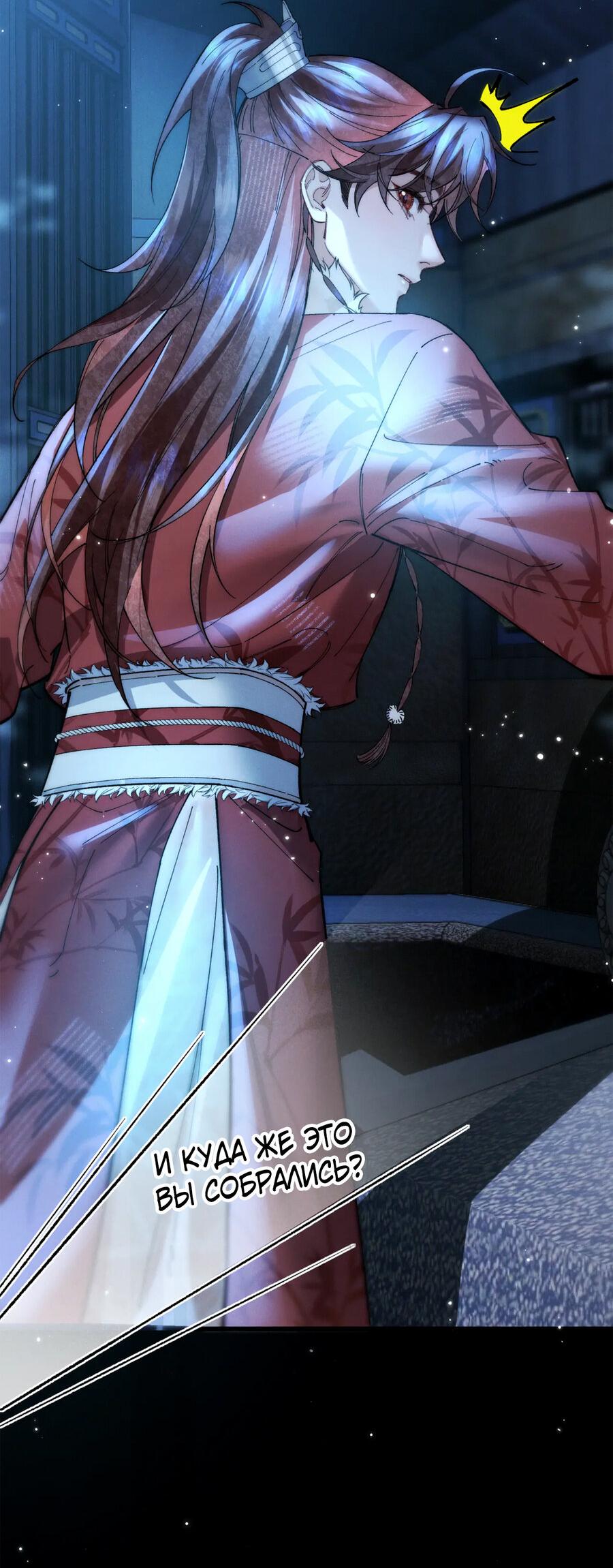 Манга Любовь, что не даёт умереть [Система убийства жены] - Глава 32 Страница 15