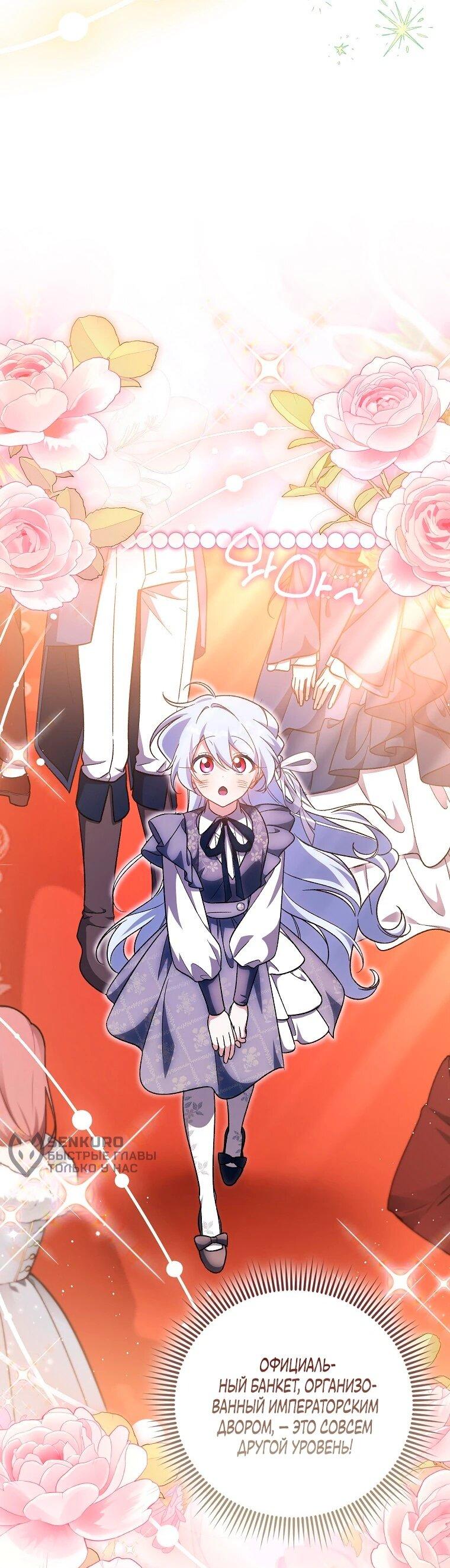 Манга Я думала, что была главной героиней - Глава 21 Страница 17