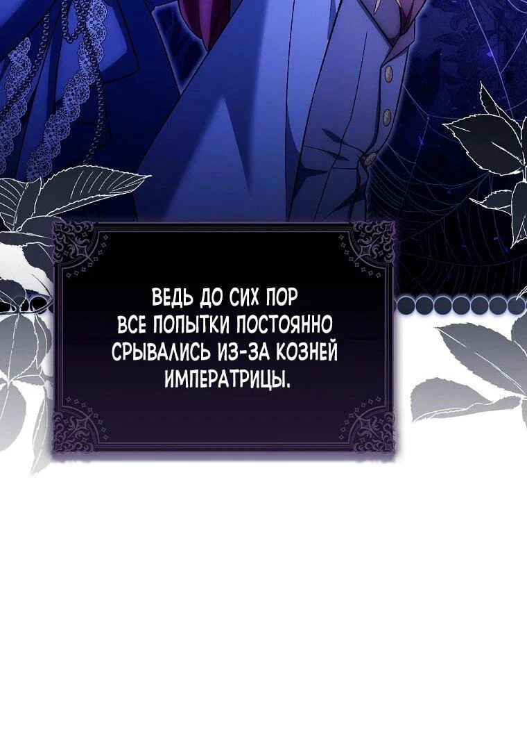 Манга Я думала, что была главной героиней - Глава 21 Страница 8