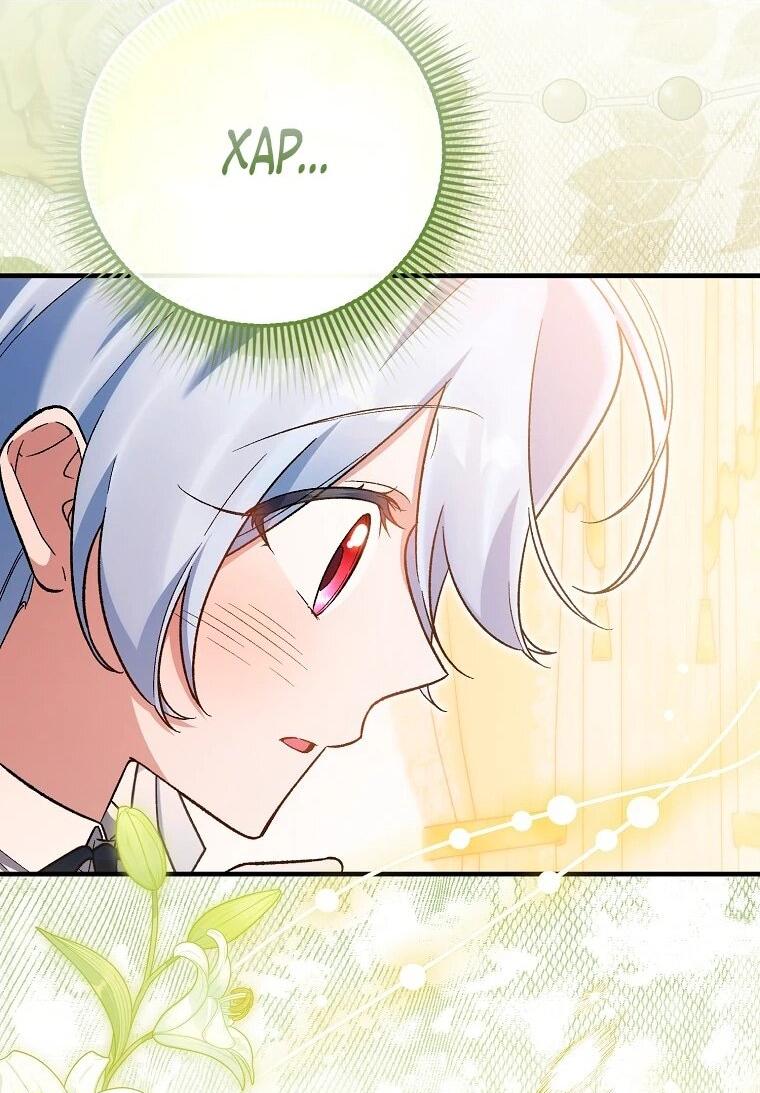 Манга Я думала, что была главной героиней - Глава 21 Страница 58