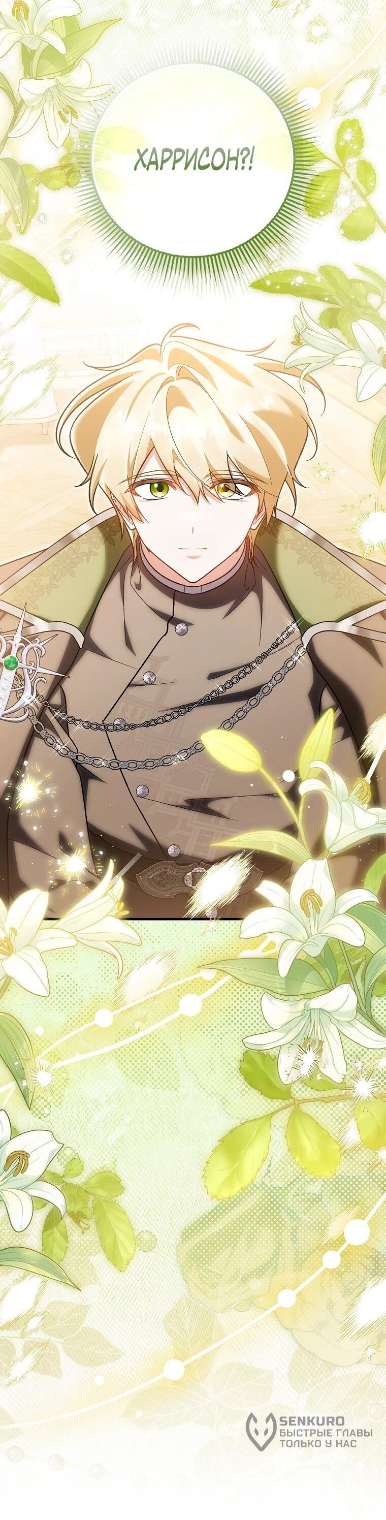 Манга Я думала, что была главной героиней - Глава 21 Страница 59