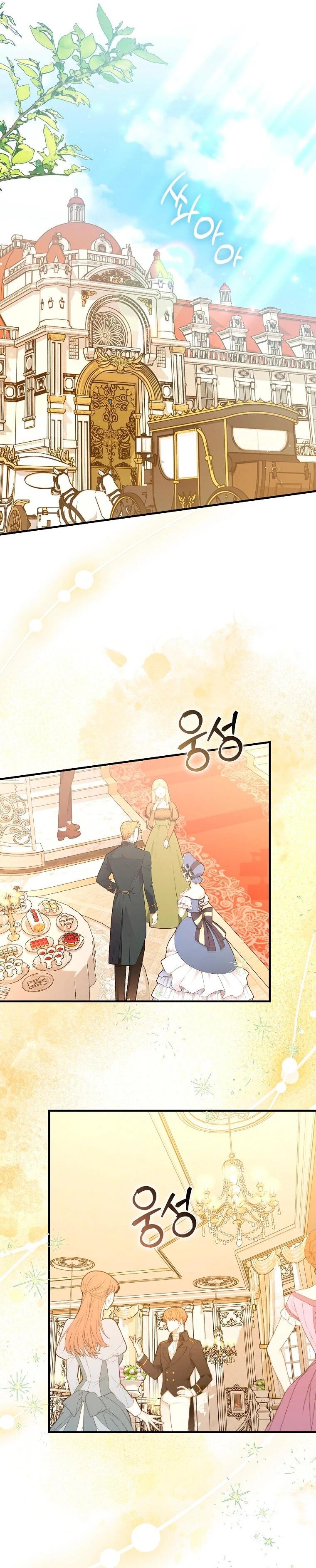 Манга Я думала, что была главной героиней - Глава 21 Страница 16