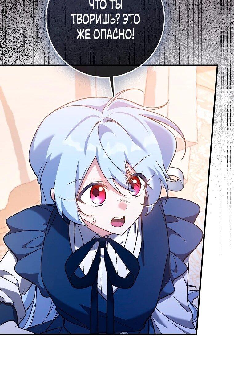 Манга Я думала, что была главной героиней - Глава 21 Страница 41