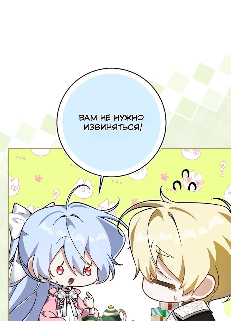 Манга Я думала, что была главной героиней - Глава 19 Страница 5