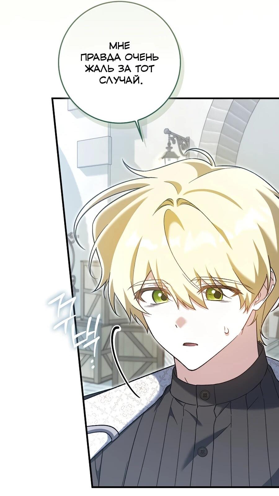 Манга Я думала, что была главной героиней - Глава 19 Страница 3