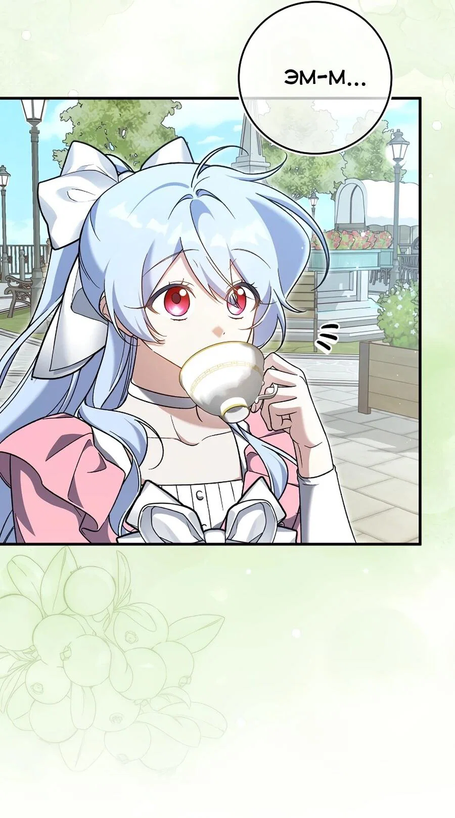 Манга Я думала, что была главной героиней - Глава 19 Страница 2