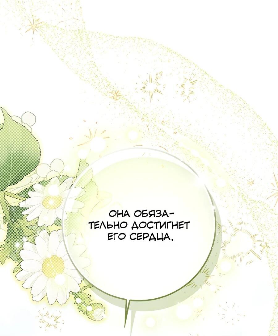 Манга Я думала, что была главной героиней - Глава 19 Страница 34