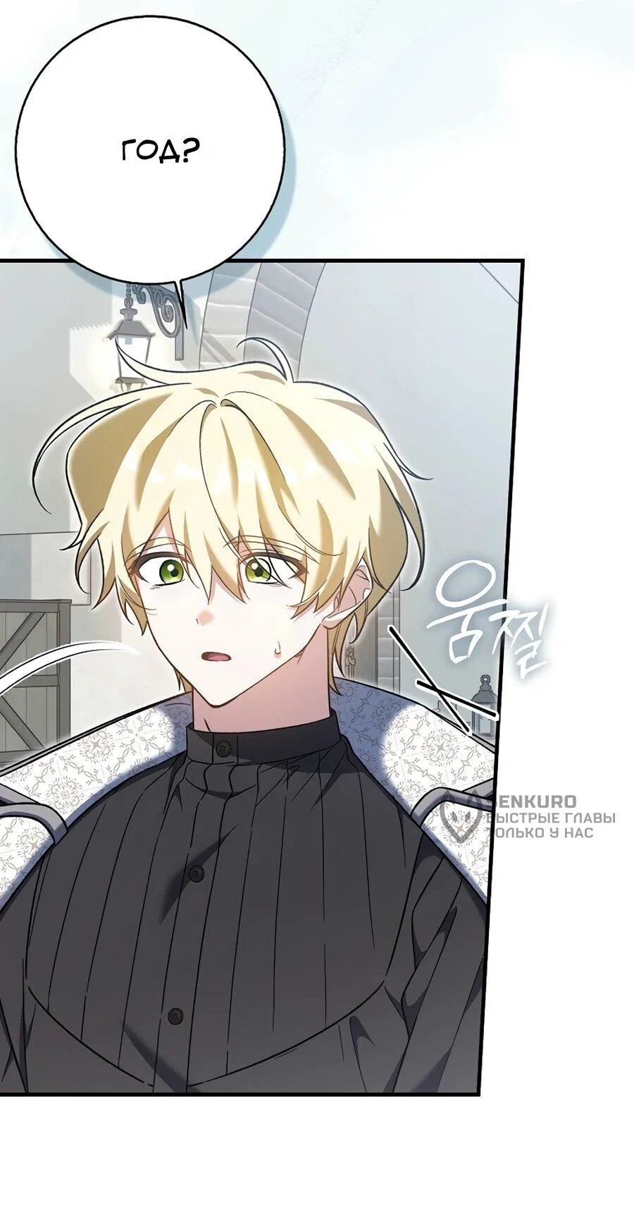 Манга Я думала, что была главной героиней - Глава 19 Страница 11