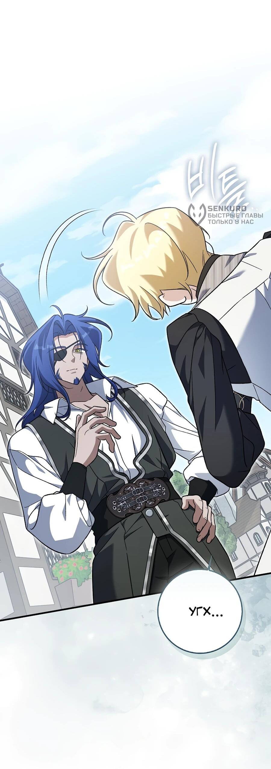 Манга Я думала, что была главной героиней - Глава 18 Страница 12