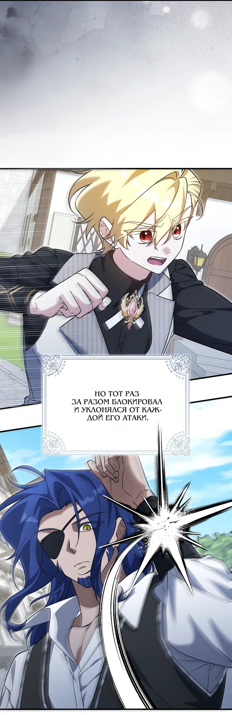 Манга Я думала, что была главной героиней - Глава 18 Страница 2